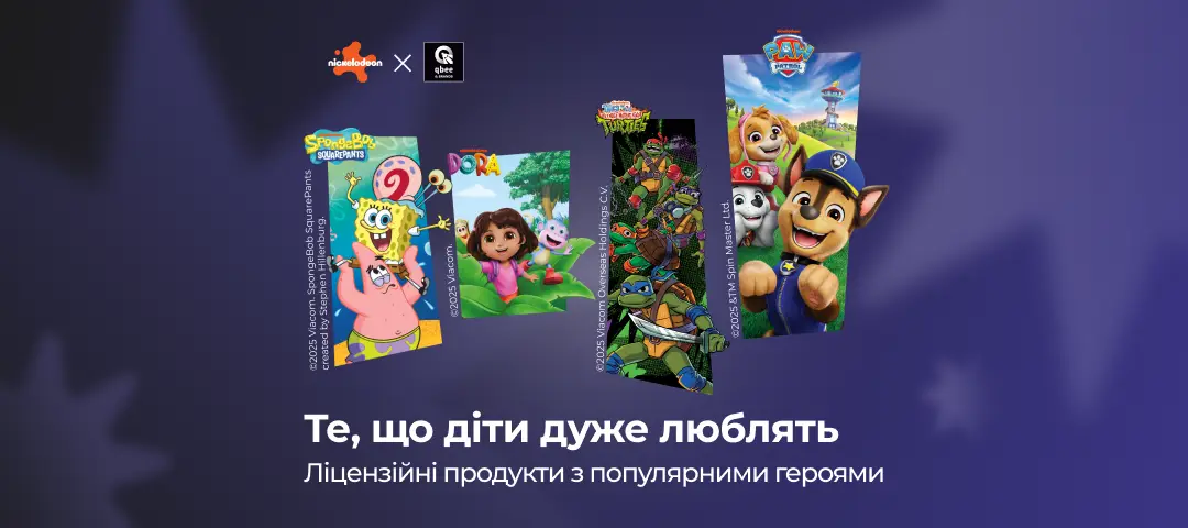Те, що діти дуже люблять купити