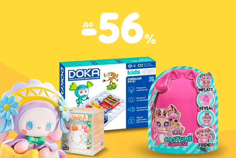 Промо-акція від Kiddisvit (2025) купити
