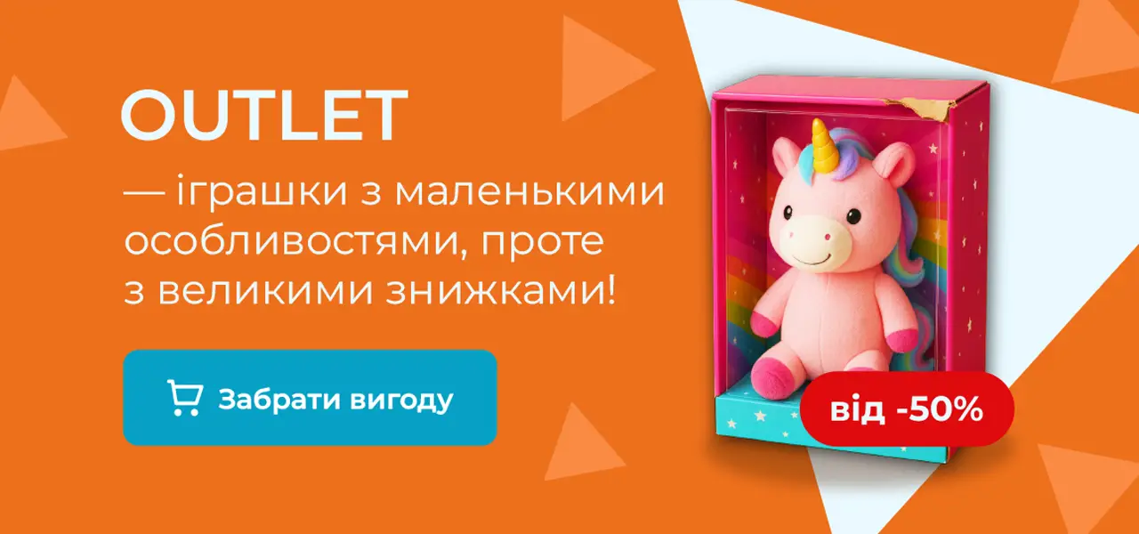 Outlet купити