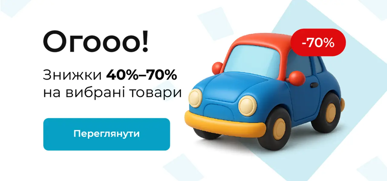 Розпродаж купити